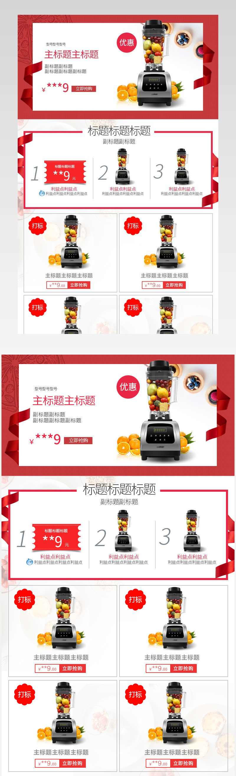 高端时尚榨汁机生活家用电器关联销售
