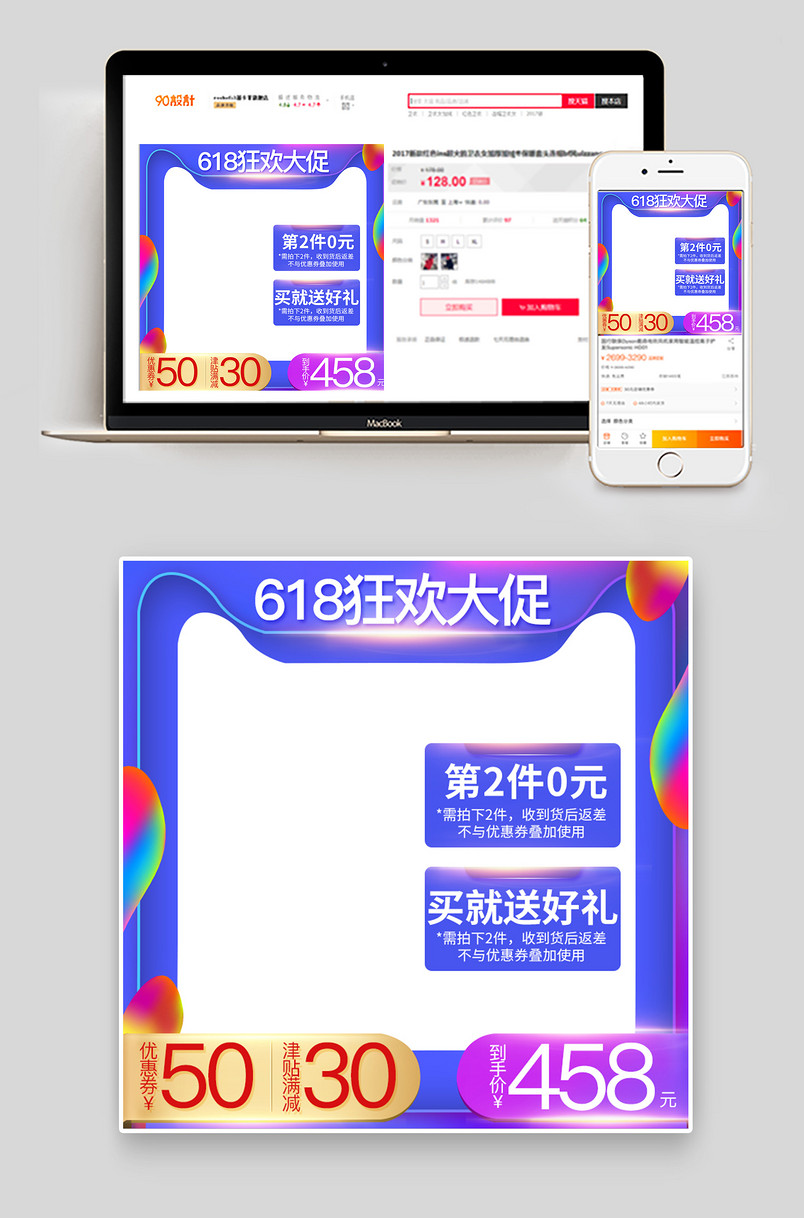 618年中大促狂欢节促销保健食品滋补养生直通车主图