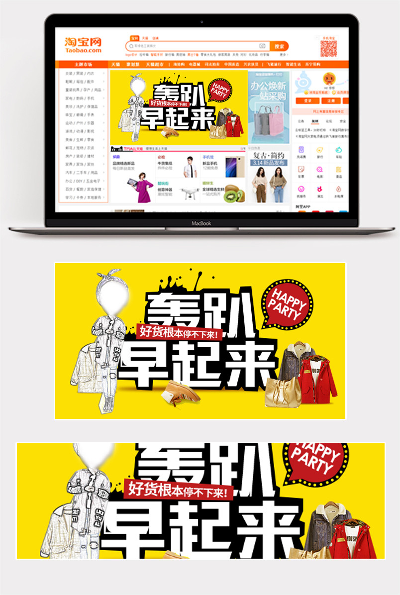 时尚潮流文艺冬季女装毛衣外套钻展图