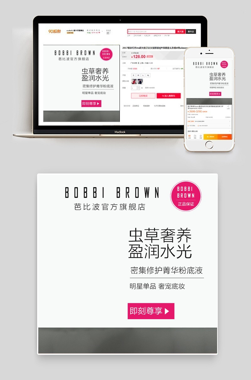 双十二直通车双11主图直通车背景大图