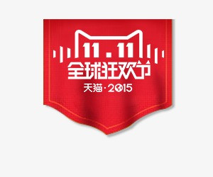 双11LOGO