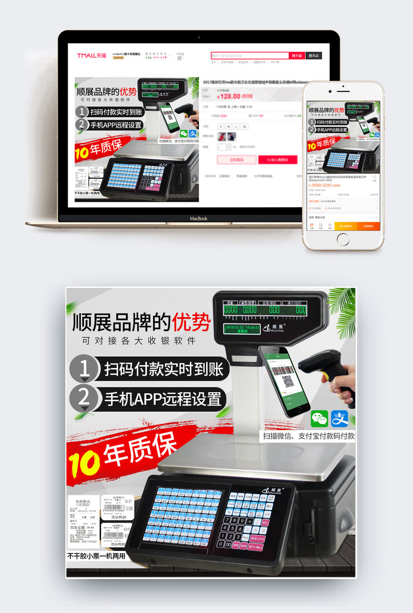主图 电子秤 2018 高配版 无线网 买送 学不会  免费 退 蓝色 黑色 金色 红色 黑色 灰色 白色 黄色 高配 排版 颜色搭配 深色 软件