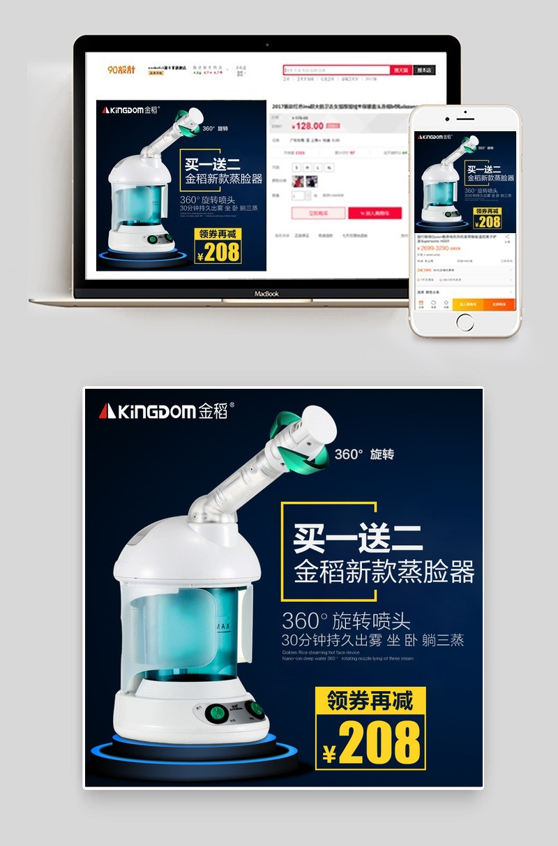 蒸脸器直通车主图