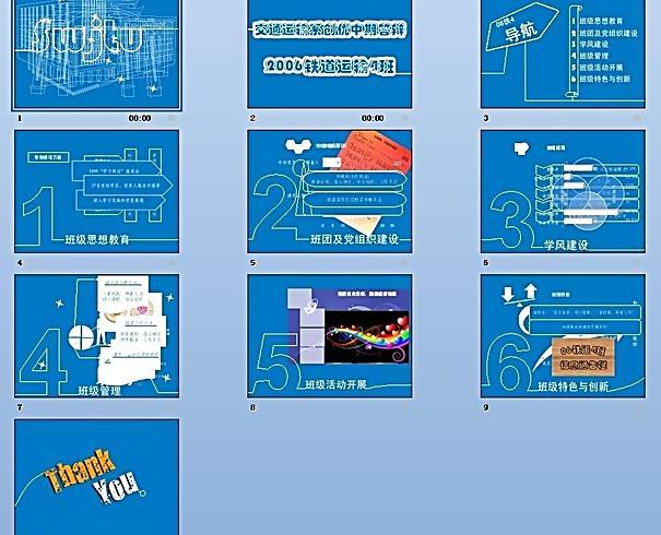 PPT 模板 PPT 背景素材图片