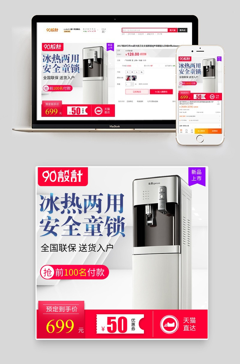 简约风小清新家居饮水机饮水器热水器主图