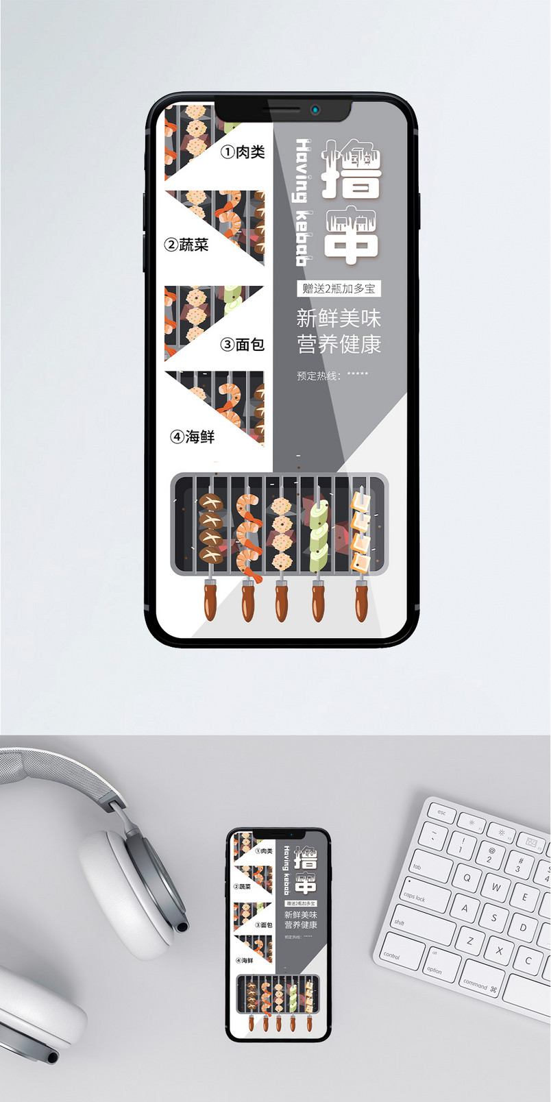 烧烤撸串烤肉BBQ烧烤菜单插画美食海报