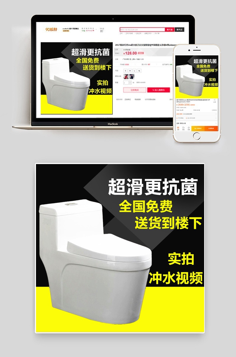 黑色简约风家居建材马桶主图直通车PSD模版