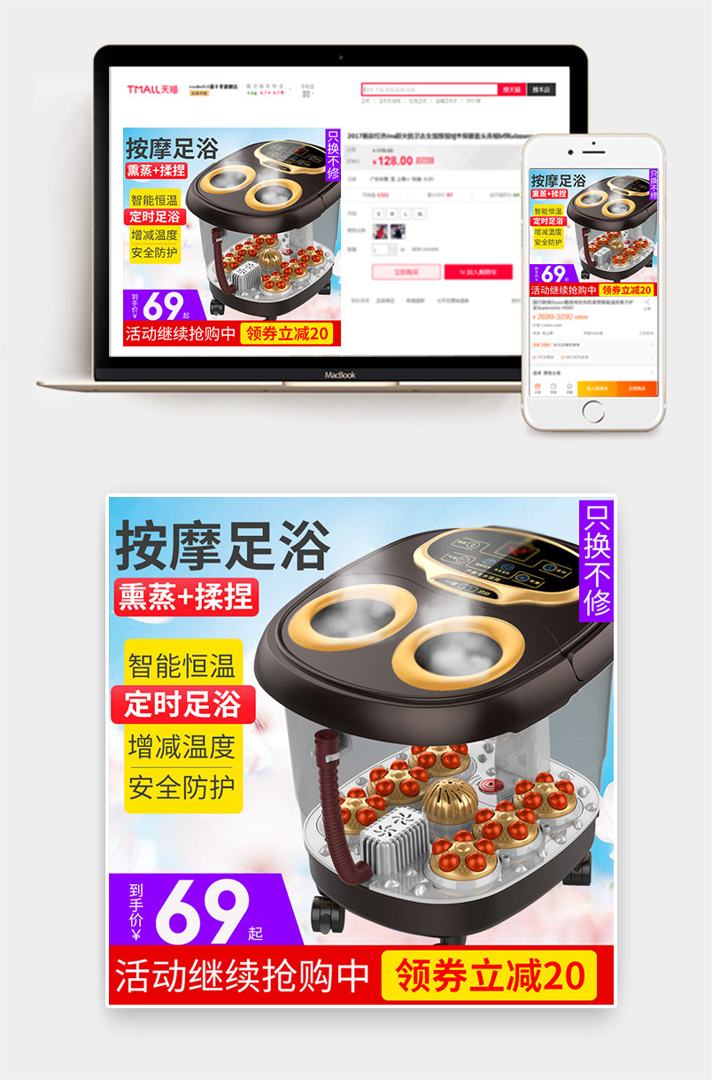 京东简约蓝色促销活动按摩器材主图背景直通车