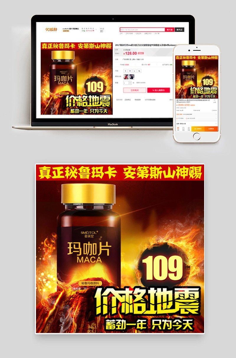 绚丽保健品玛咖直通车