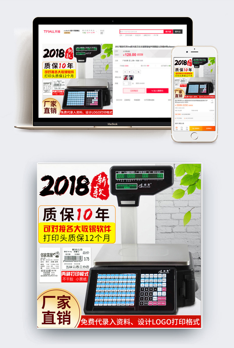  主图 电子秤 2018 高配版 无线网 买送 学不会  免费 退 蓝色 黑色 金色 红色 黑色 灰色 白色 黄色 高配 排版 颜色搭配 深色 软件 
