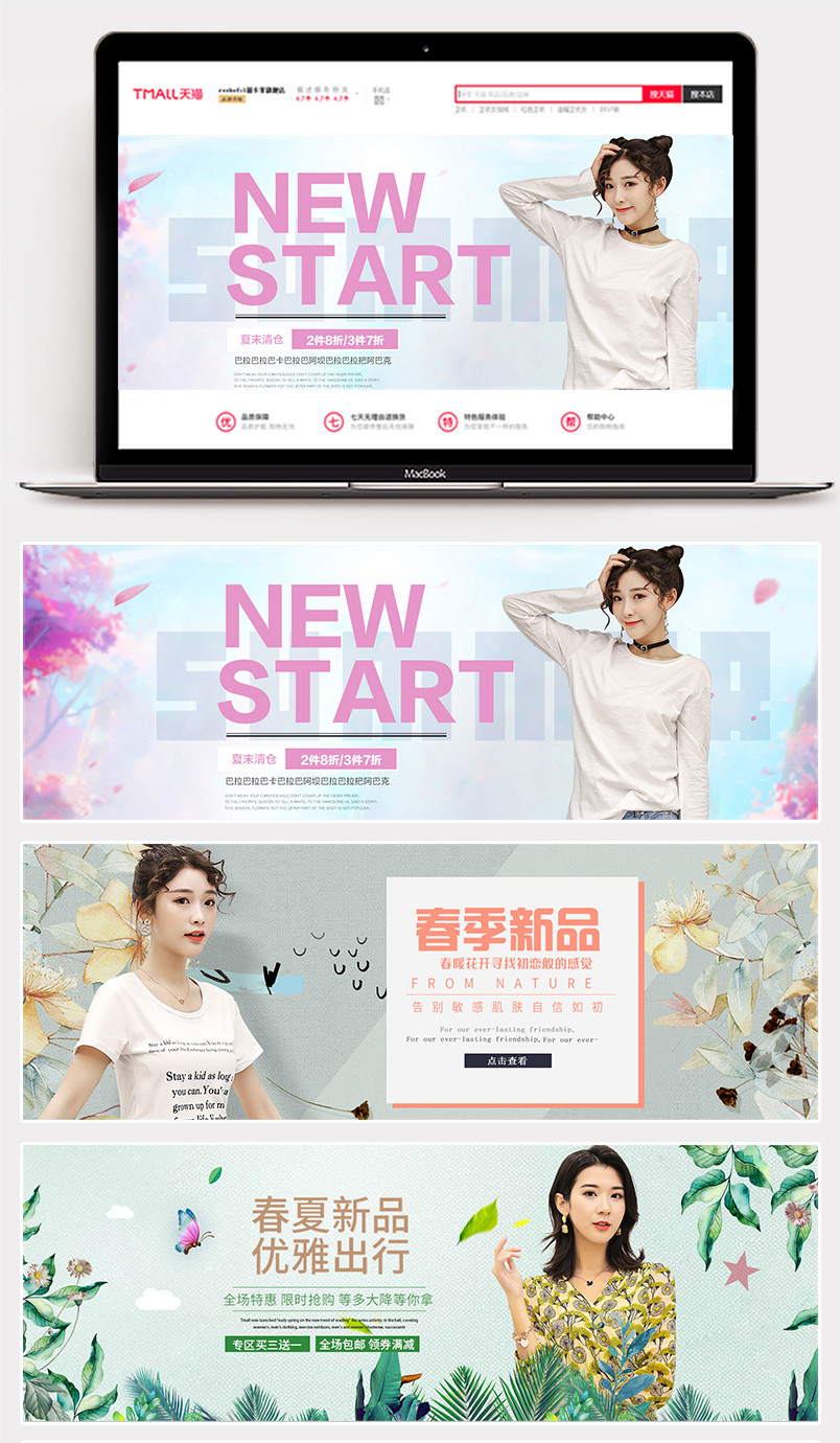 春夏新品焕新服饰女装创意海报banner