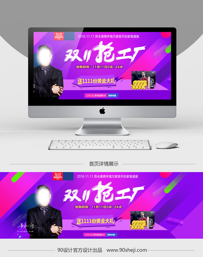 双11活动海报