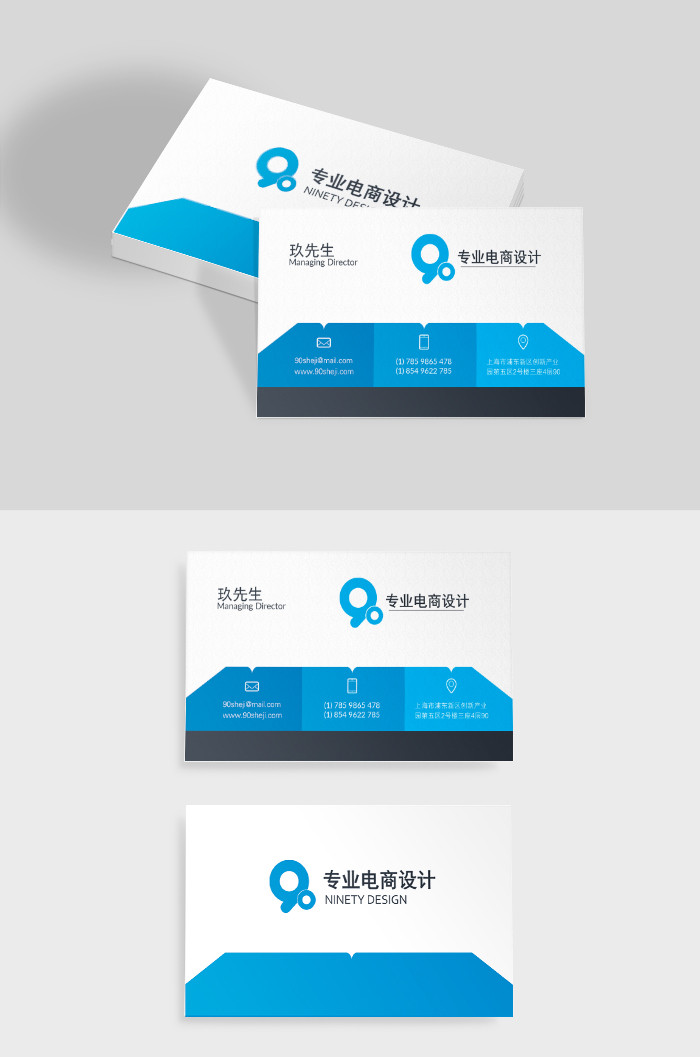 蓝白色时尚商务高端简约大气名片
