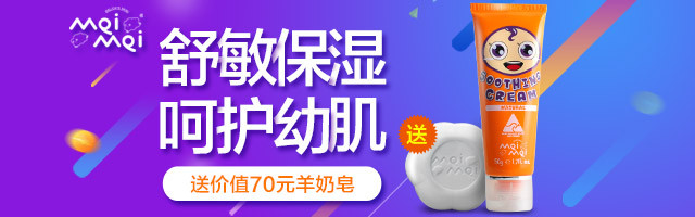 母婴洗护简约可爱海报分层稿