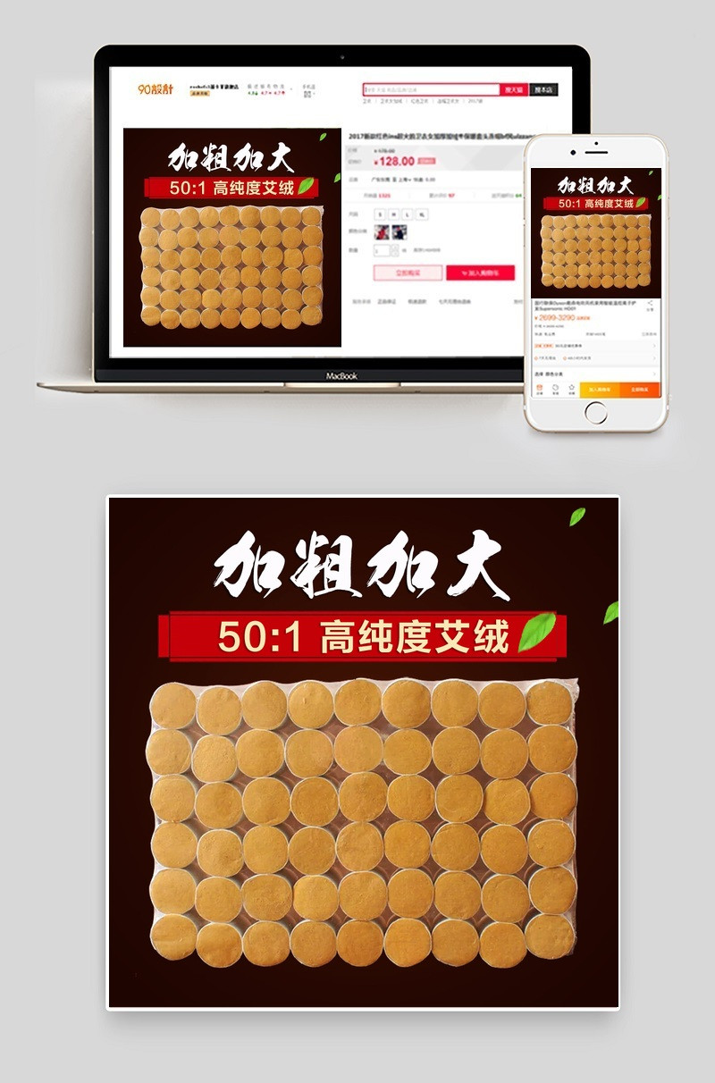 艾草中草药泡脚商主图直通车