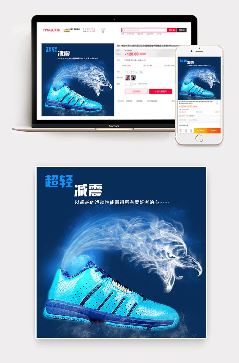 超轻减震运动鞋主图