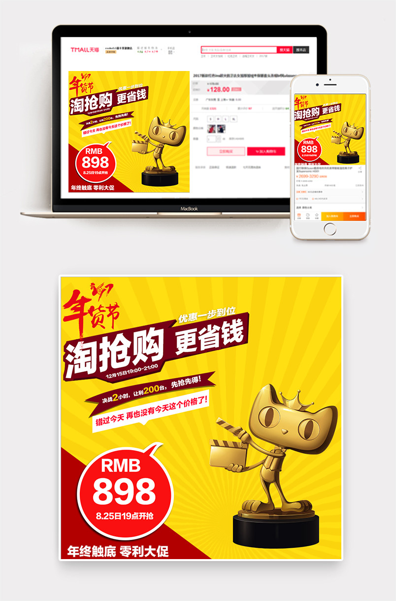 手机数码电脑办公黄色简约主图 