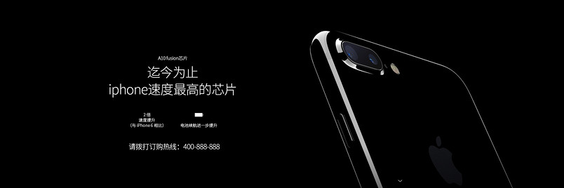 苹果7海报图iphone7PSD源文件