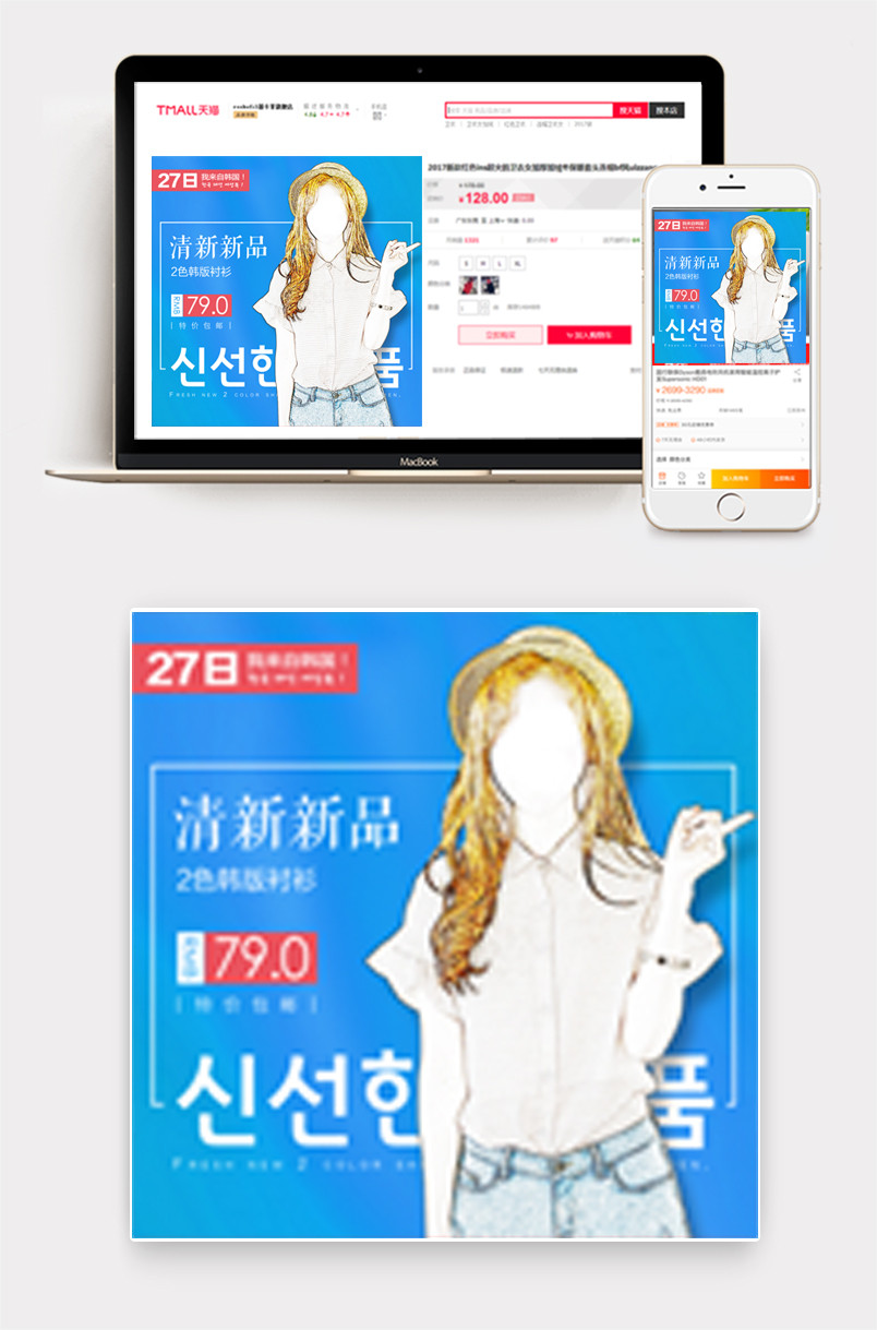 唯美女装直通车主图 