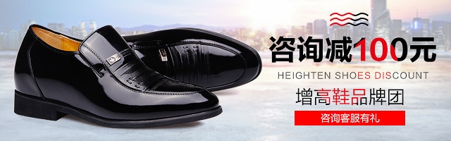 鞋子钻展直通车图片男鞋钻展海报PSD模板