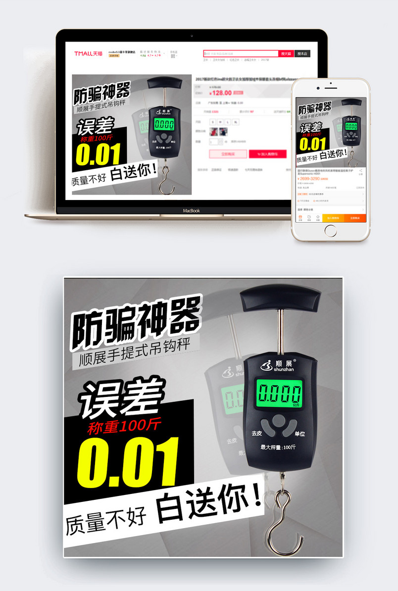   主图 电子秤 2018 高配版 无线网 买送 学不会  免费 退 蓝色 黑色 金色 红色 黑色 灰色 白色 黄色 高配 排版 颜色搭配 深色 软件