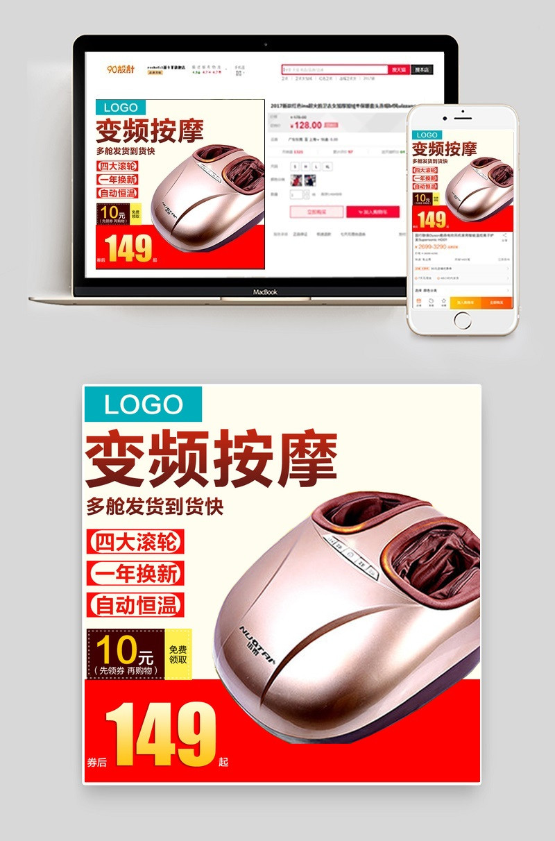 淘宝天猫足浴盆足浴桶主图直通车