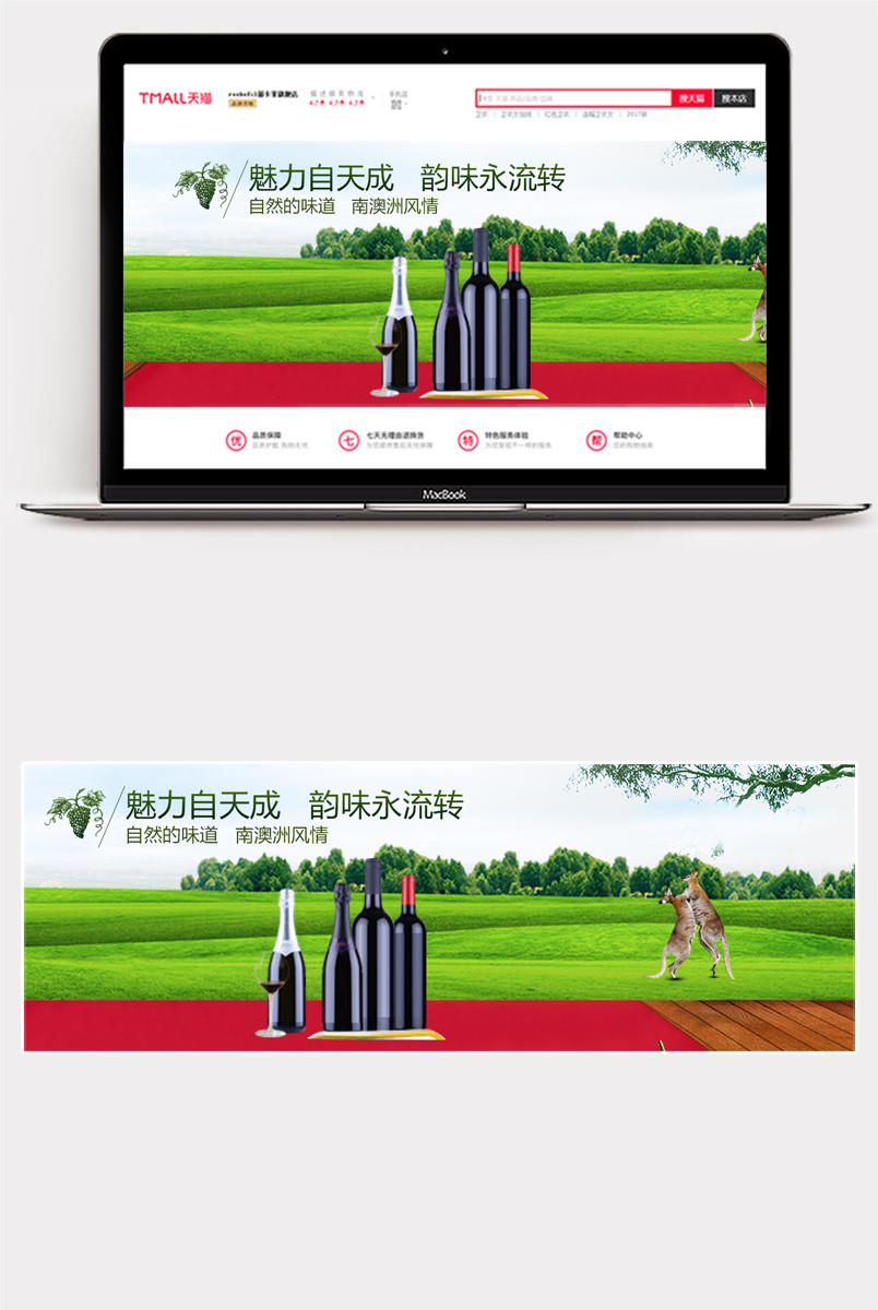 淘宝出游行首屏海报