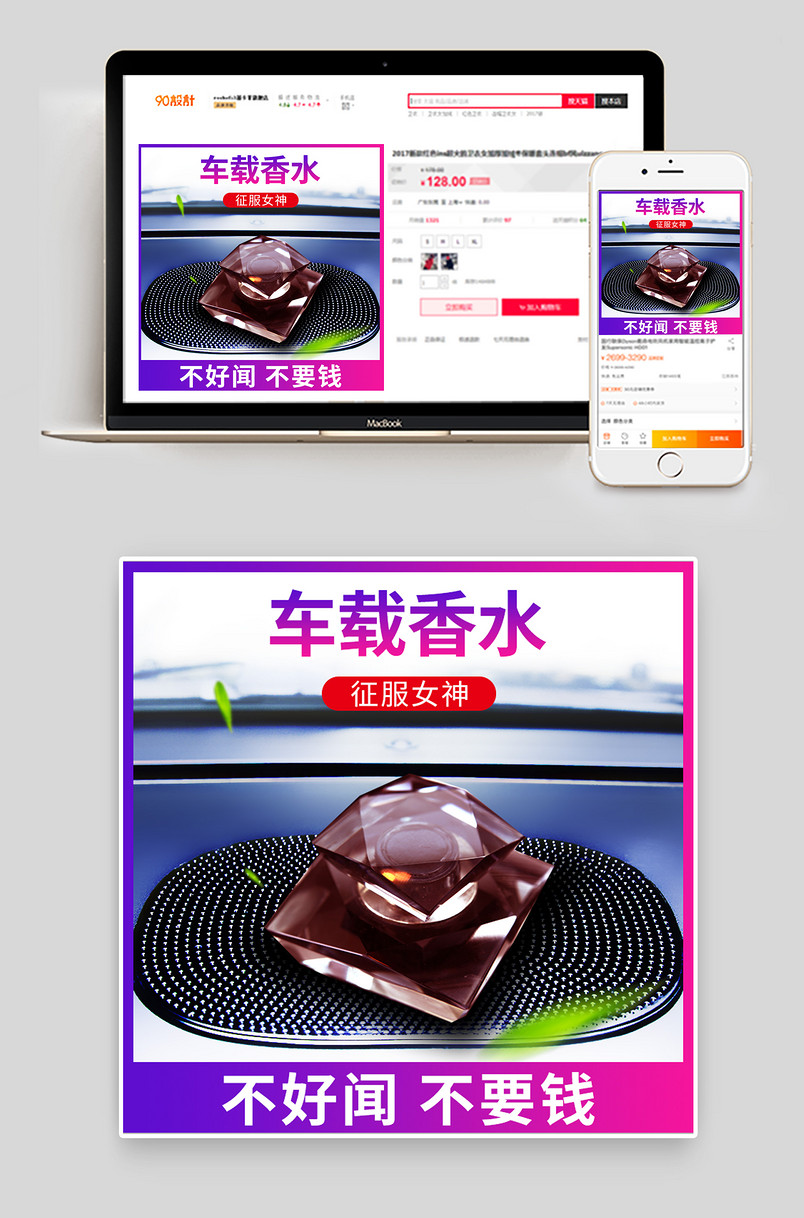 清新简约渐变日常通用汽车用品汽车香水车载香水熏香摆件主图直通车