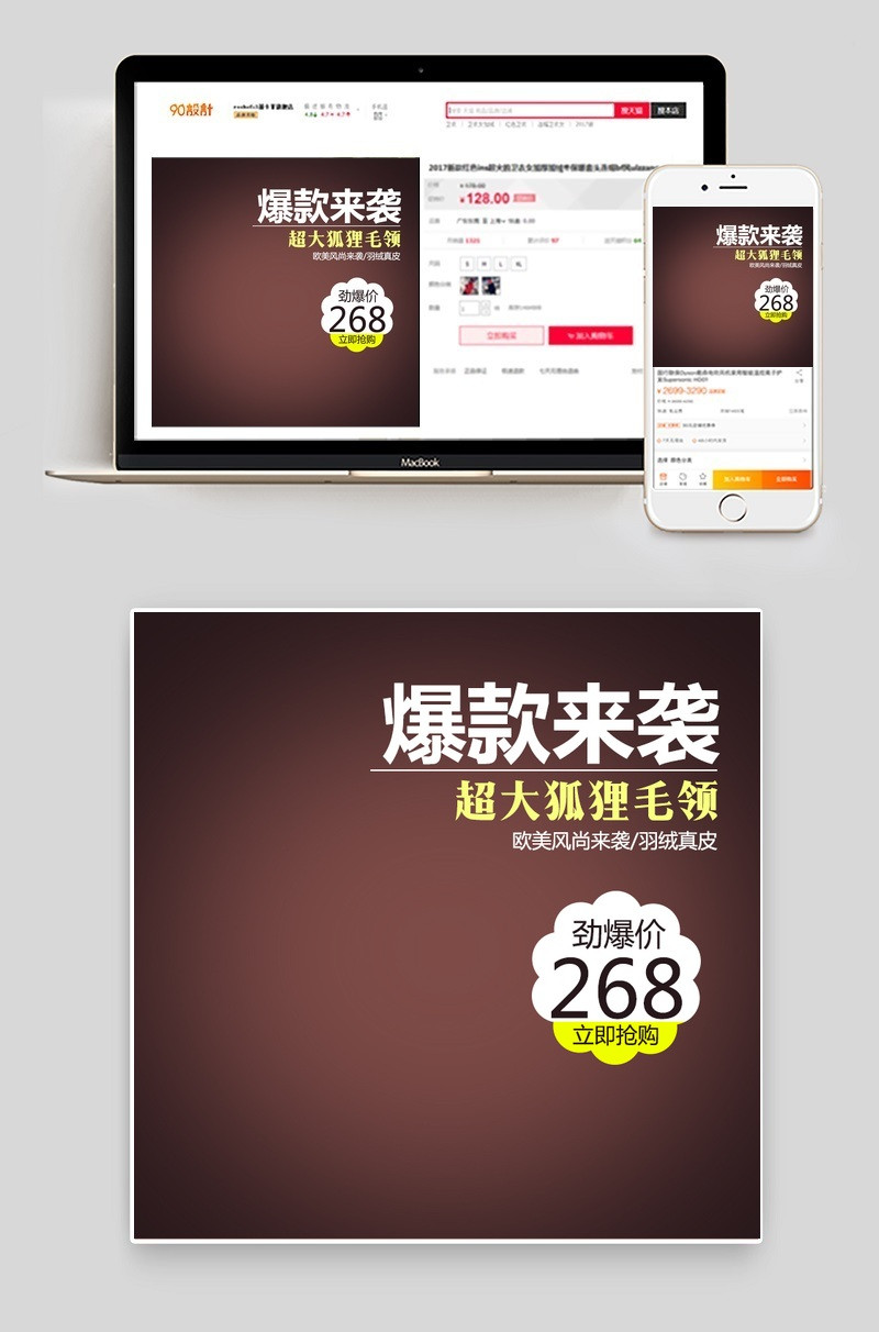 淘宝天猫简约女装毛呢大衣主图钻展直通车psd模板