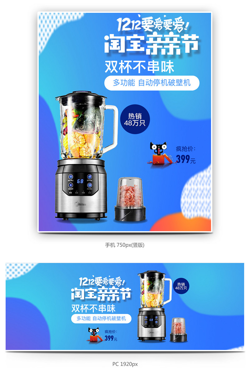 双十二海报双12电器海报活动海报