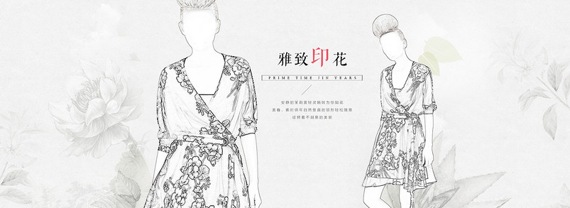 时尚印花女装海报