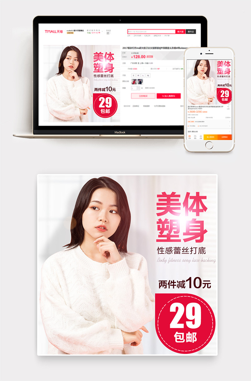 甜美风内衣保暖内衣主图直通车