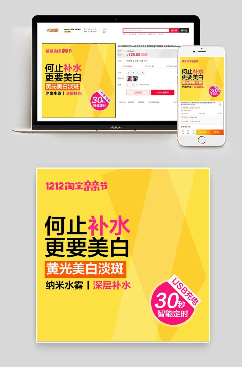 淘宝天猫暖色系化妆品直通车主图psd模板