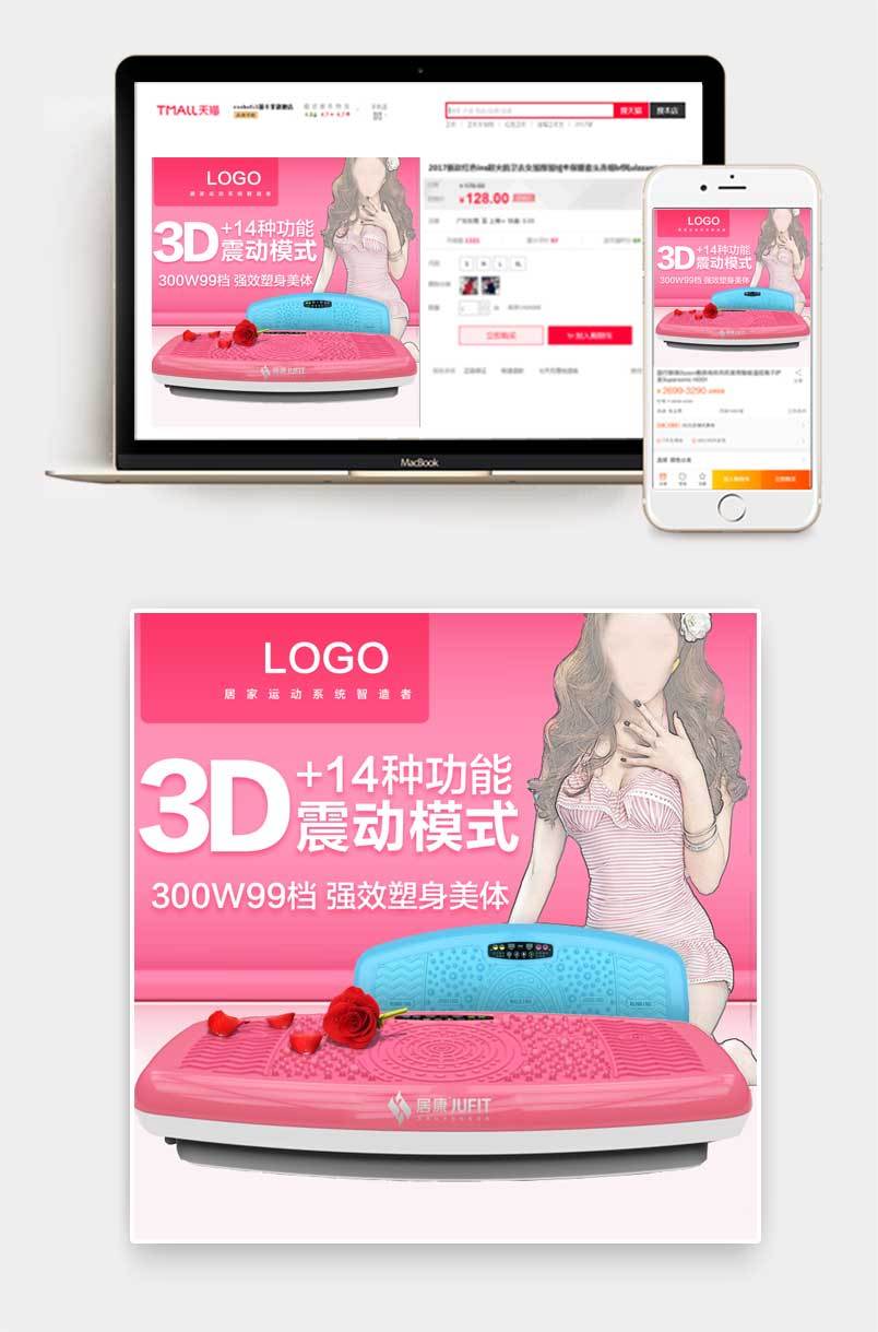 运动健身减肥器材主图直通车