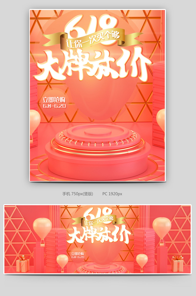 618年中大促狂欢节红色促销家居用品厨房家电海报banner