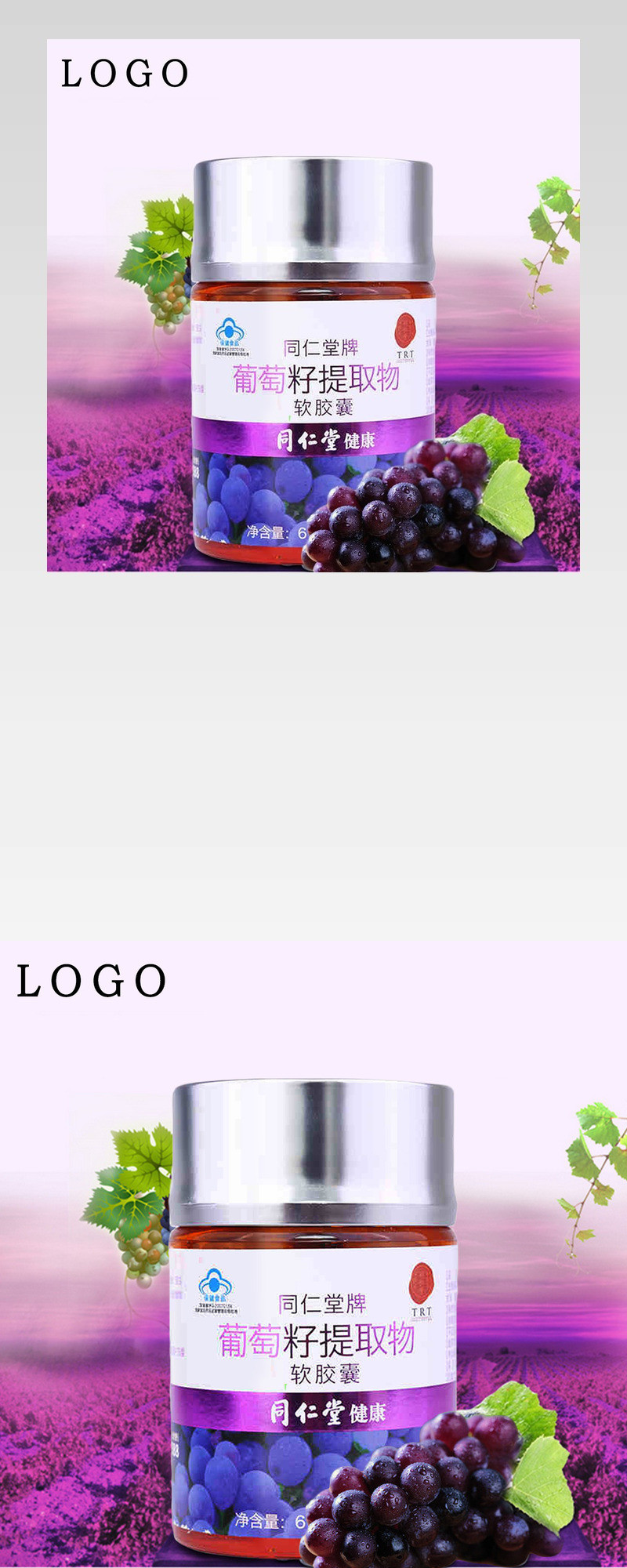 梦幻唯美淘宝天猫保健品胶囊psd模板