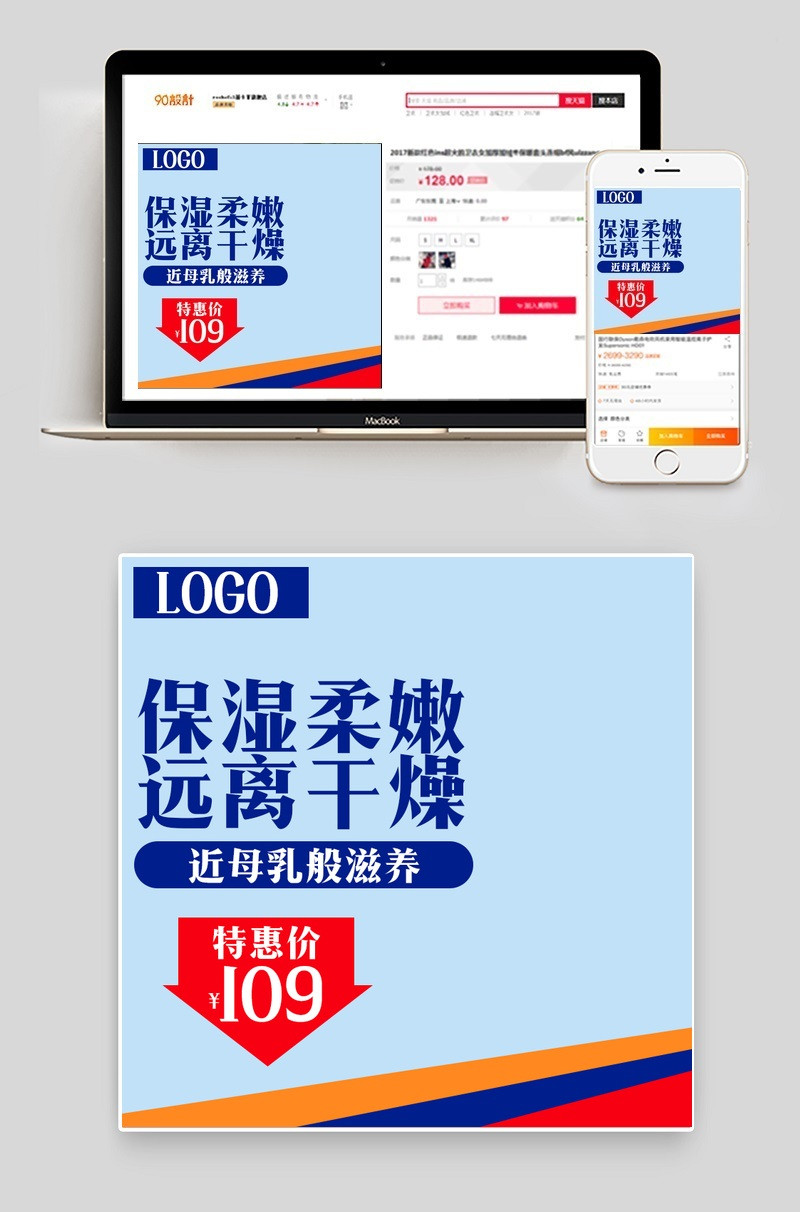 婴儿润肤乳洗发乳沐浴露主图钻展直通车