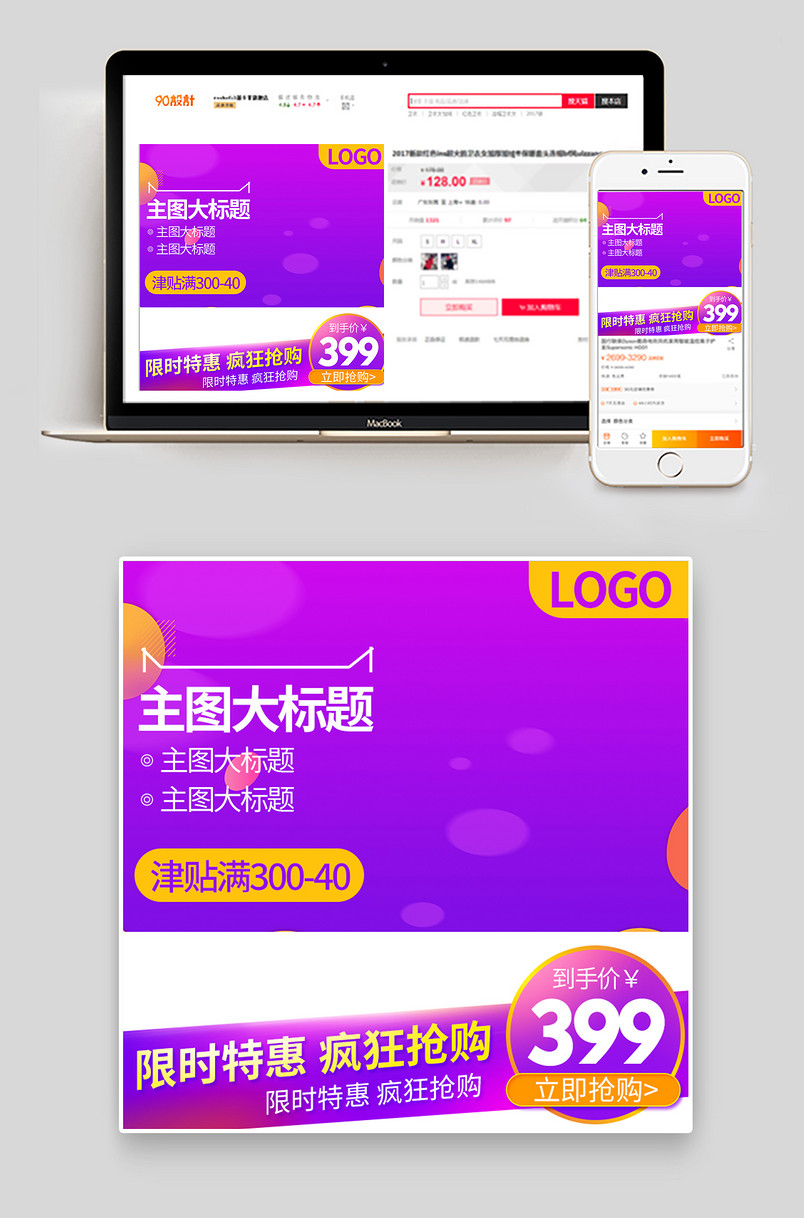 京东618年中大促紫色家居用品促销主图厨房家电直通车图