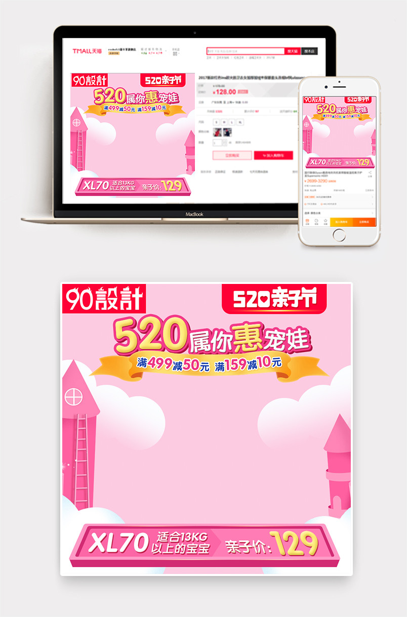 白云可爱粉色直通车主图520亲子节安儿乐纸尿裤