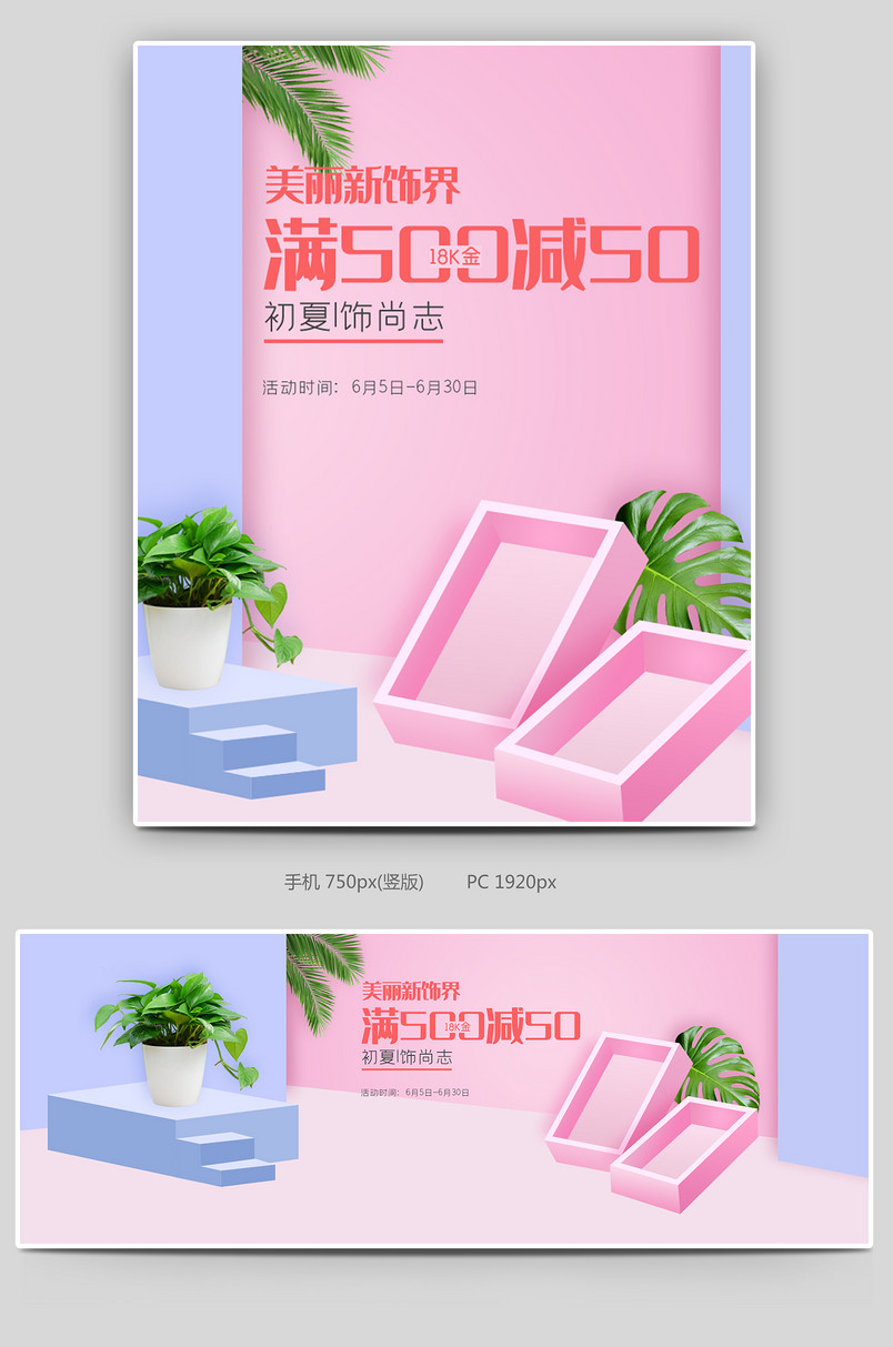 C4D唯美立体珠宝首饰促销海报banner
