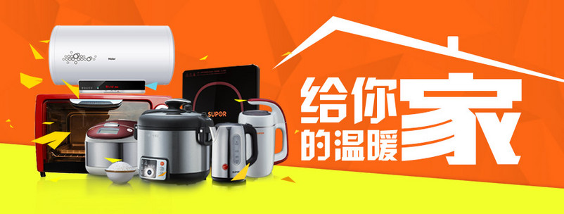 无线端家居电器海报