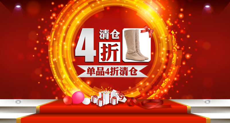 女鞋促销海报