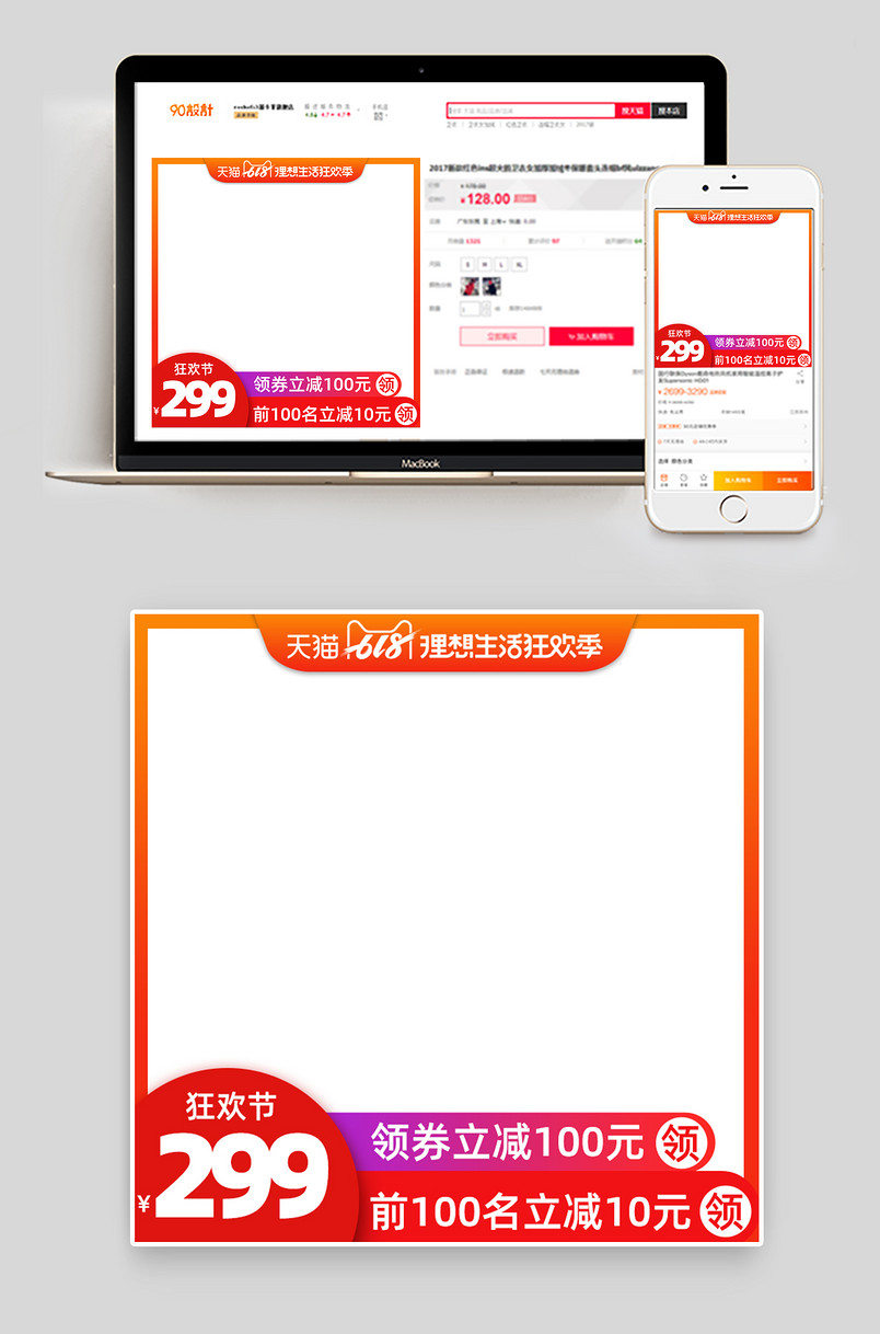 618大促活动气氛主图年终大促女装主图