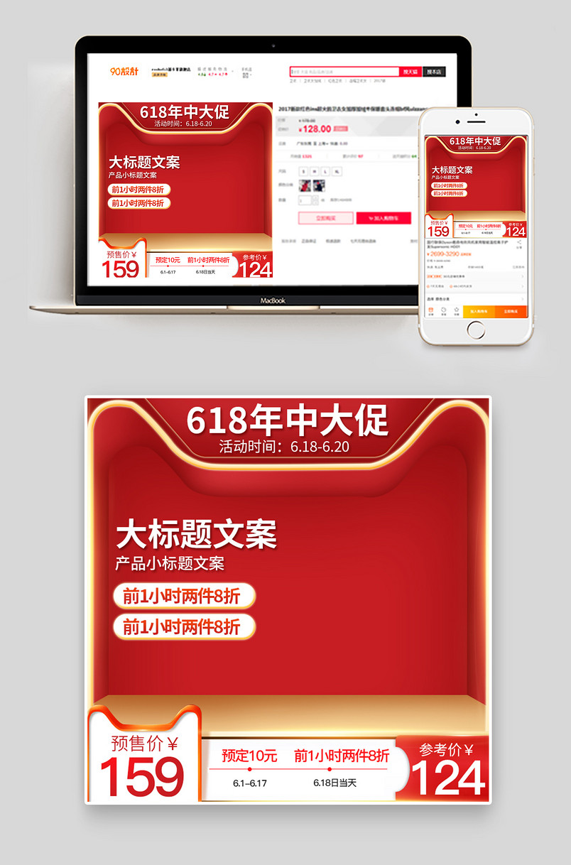 618年中大促主图保健食品护肤养生滋补通用直通车图