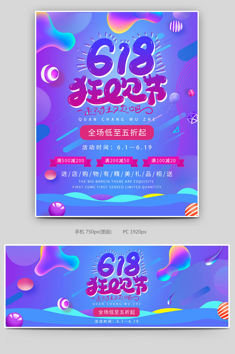 618年中大促简约日用百货家具用品促销海报