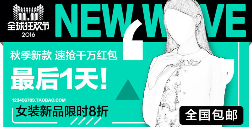 女装新品促销海报