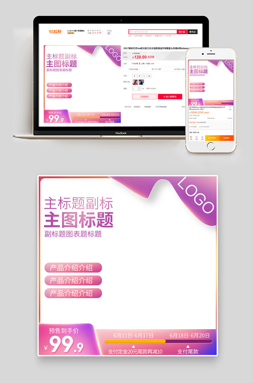 618年中大促主图保健食品护肤养生滋补通用直通车图