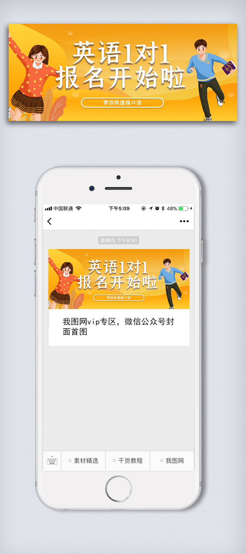 英语培训班报名朋友圈封面