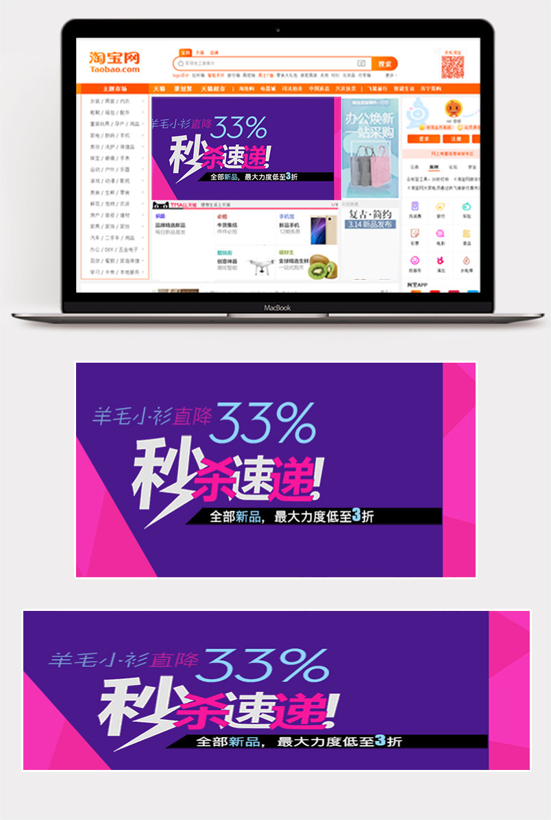 女装钻展