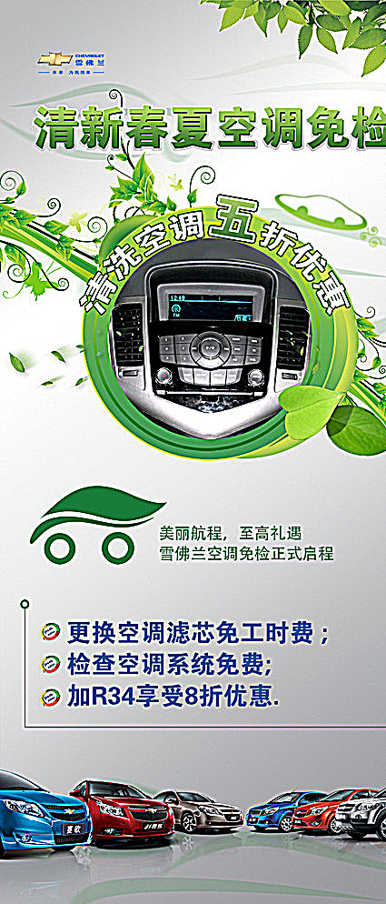 汽车保养展架图片